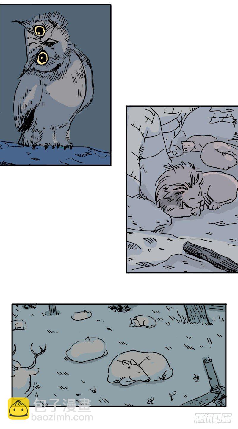 待亡男子 - 留宿動物園（下） - 4