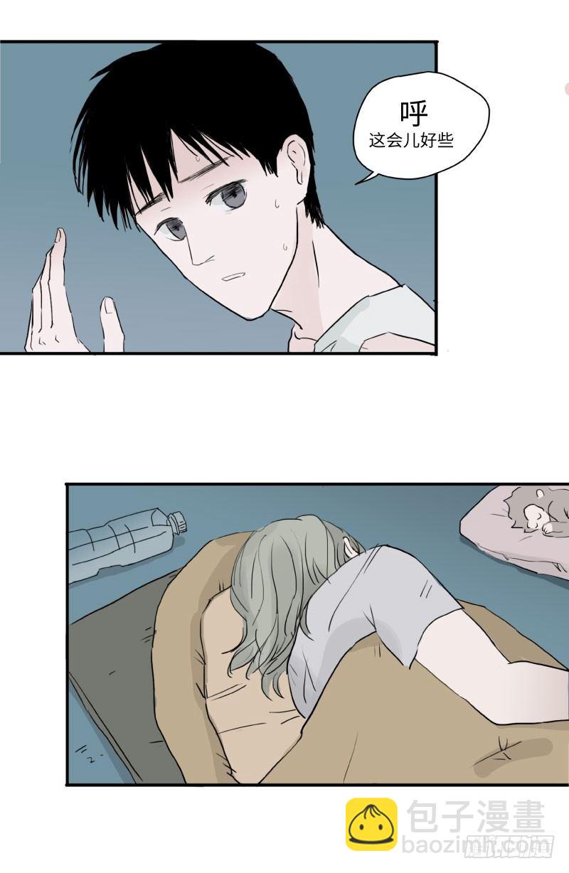 待亡男子 - 留宿動物園（下） - 1