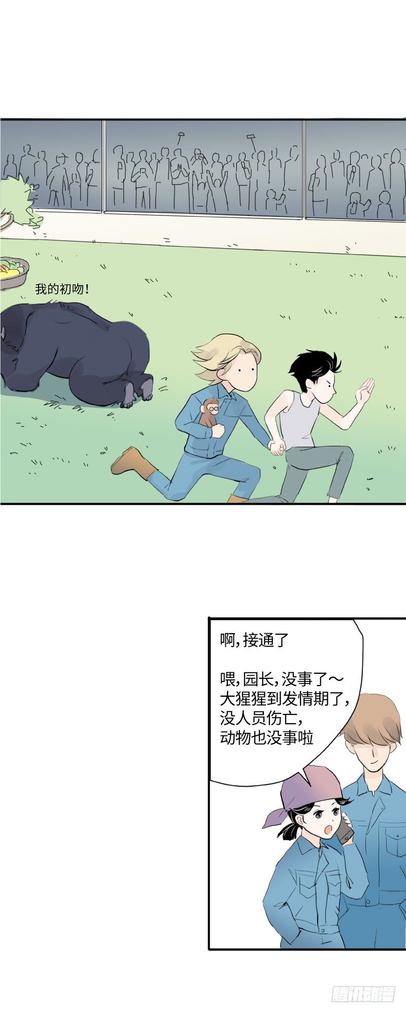 待亡男子 - 花之戀（下） - 3