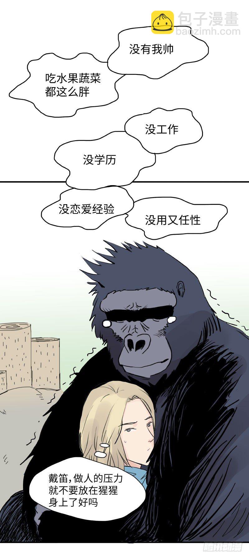 待亡男子 - 花之戀（下） - 2