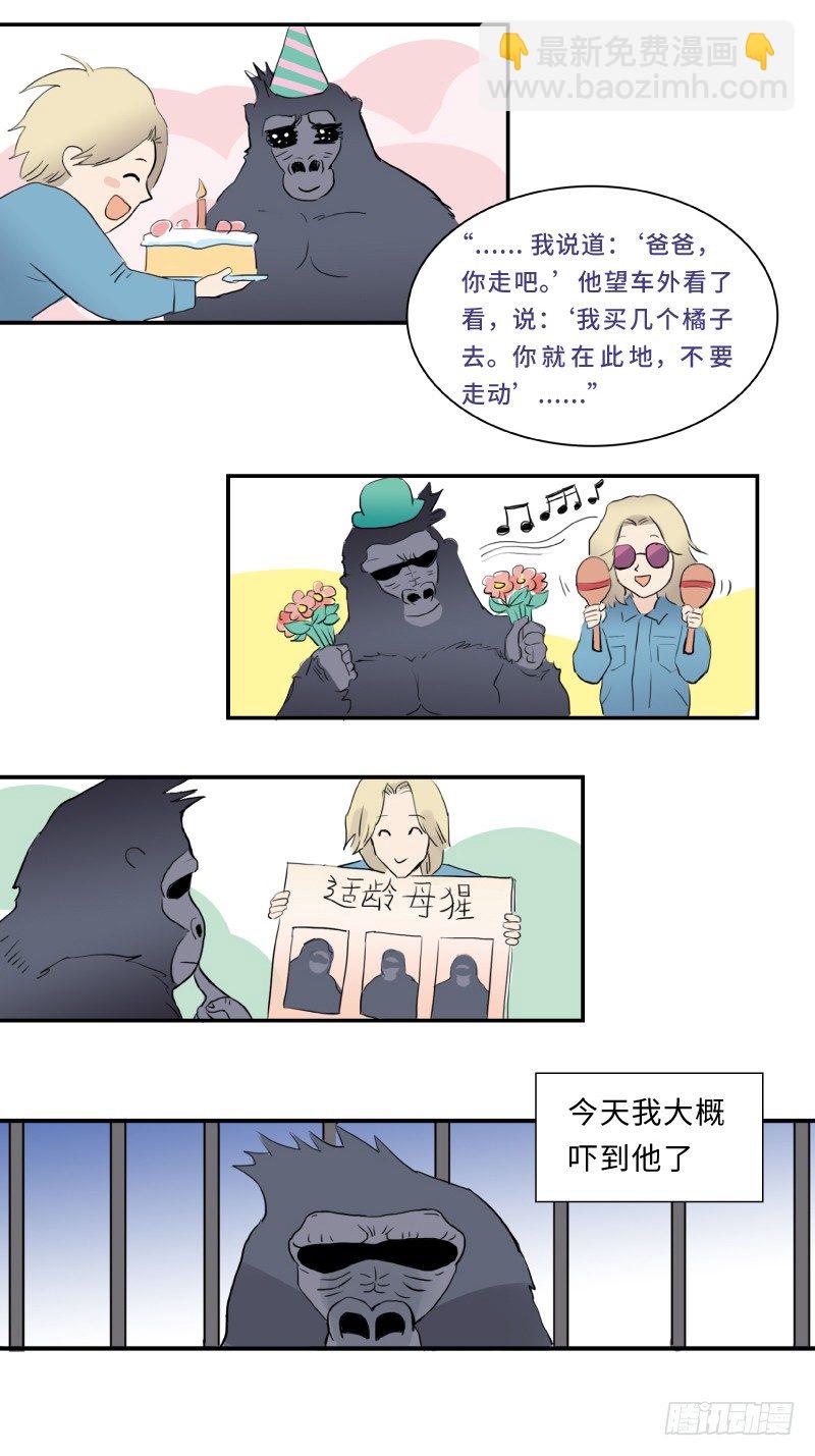 待亡男子 - 愛的嘮叨(下) - 2