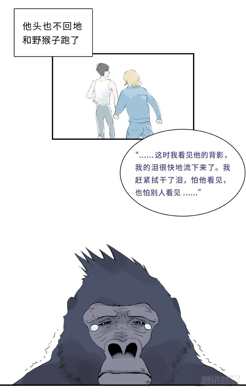 待亡男子 - 愛的嘮叨(下) - 3