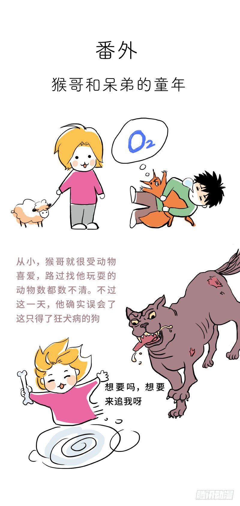 待亡男子 - 愛的嘮叨(下) - 3