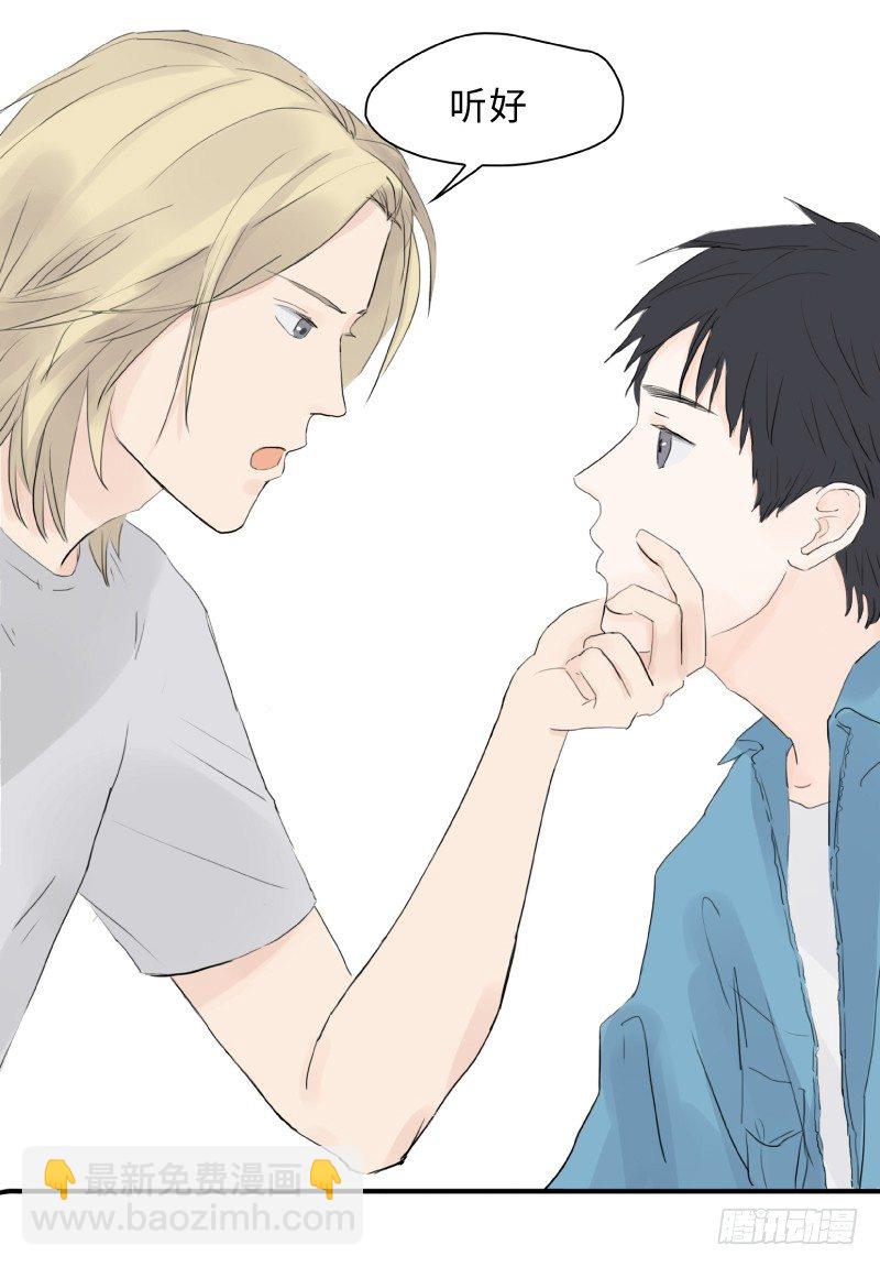 待亡男子 - 愛的嘮叨(下) - 2