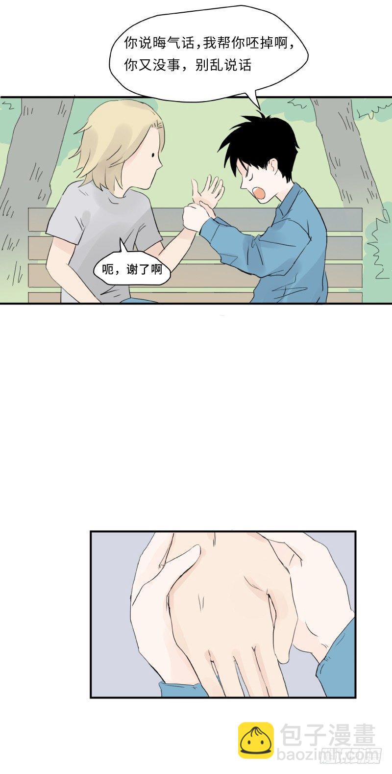 待亡男子 - 愛的嘮叨(下) - 1