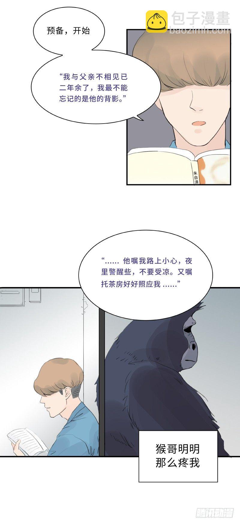 待亡男子 - 愛的嘮叨(下) - 1