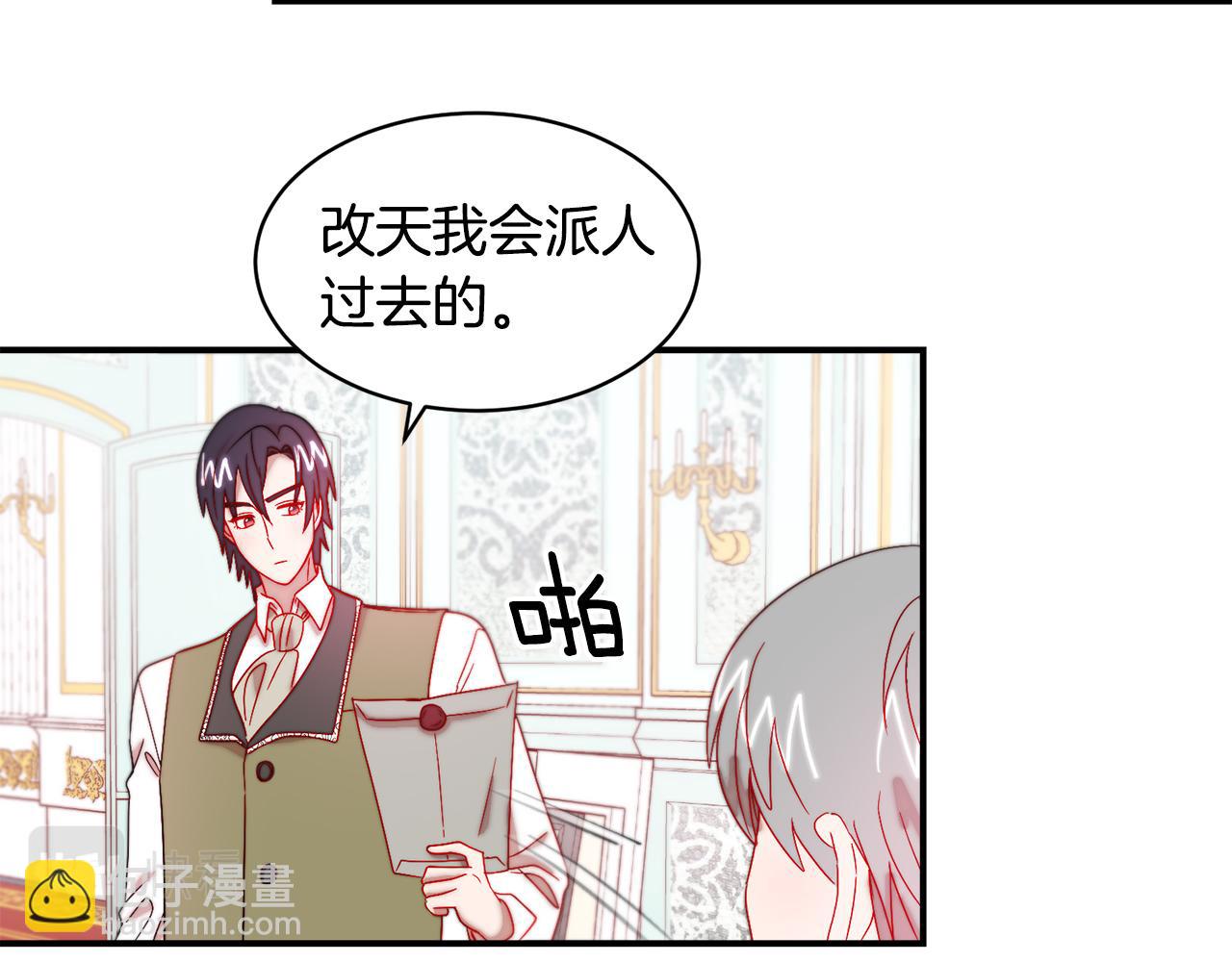 帶着萌娃嫁公爵？ - 第36話 有趣的女人(1/3) - 3