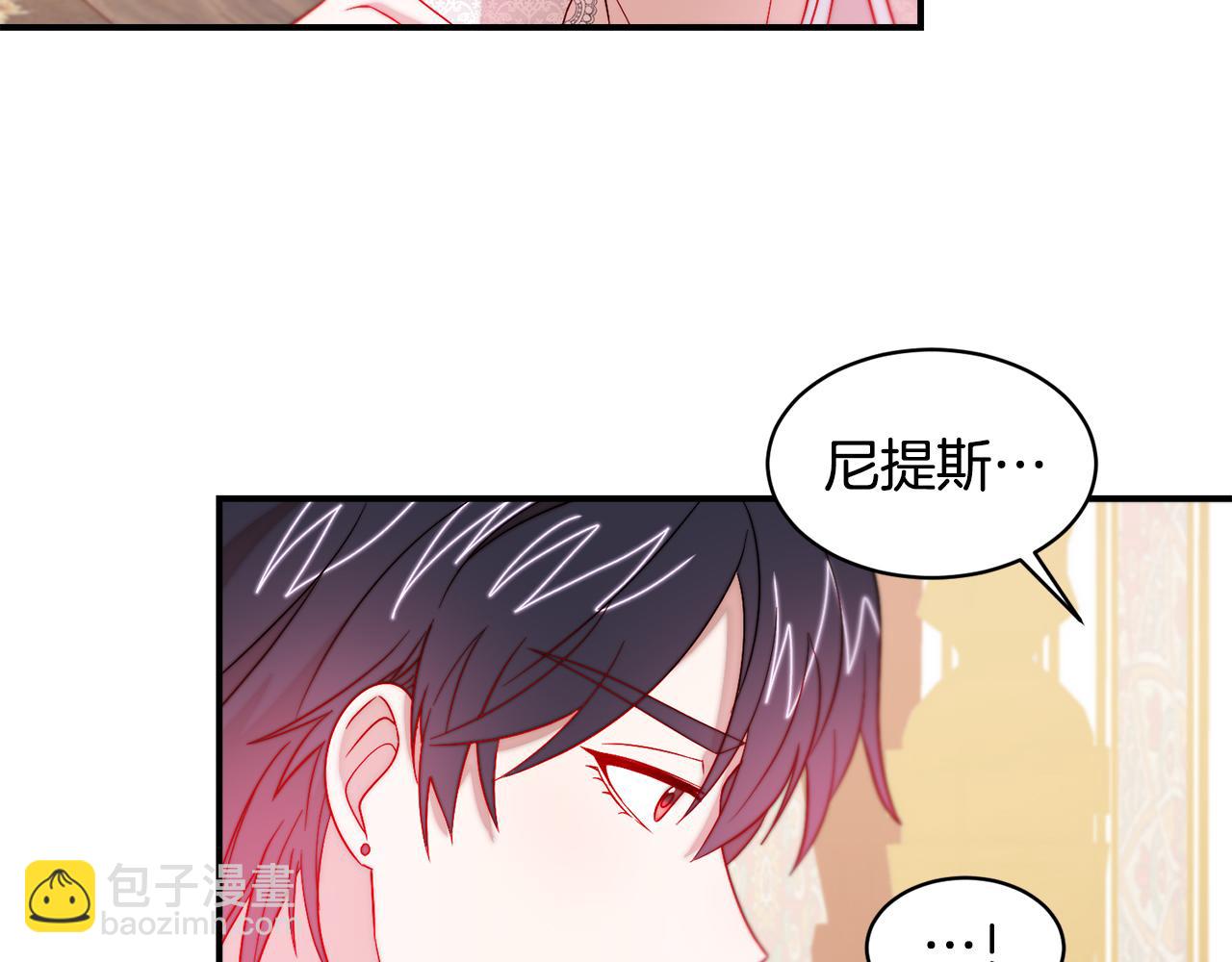 帶着萌娃嫁公爵？ - 第38話 坦白一切(1/3) - 7