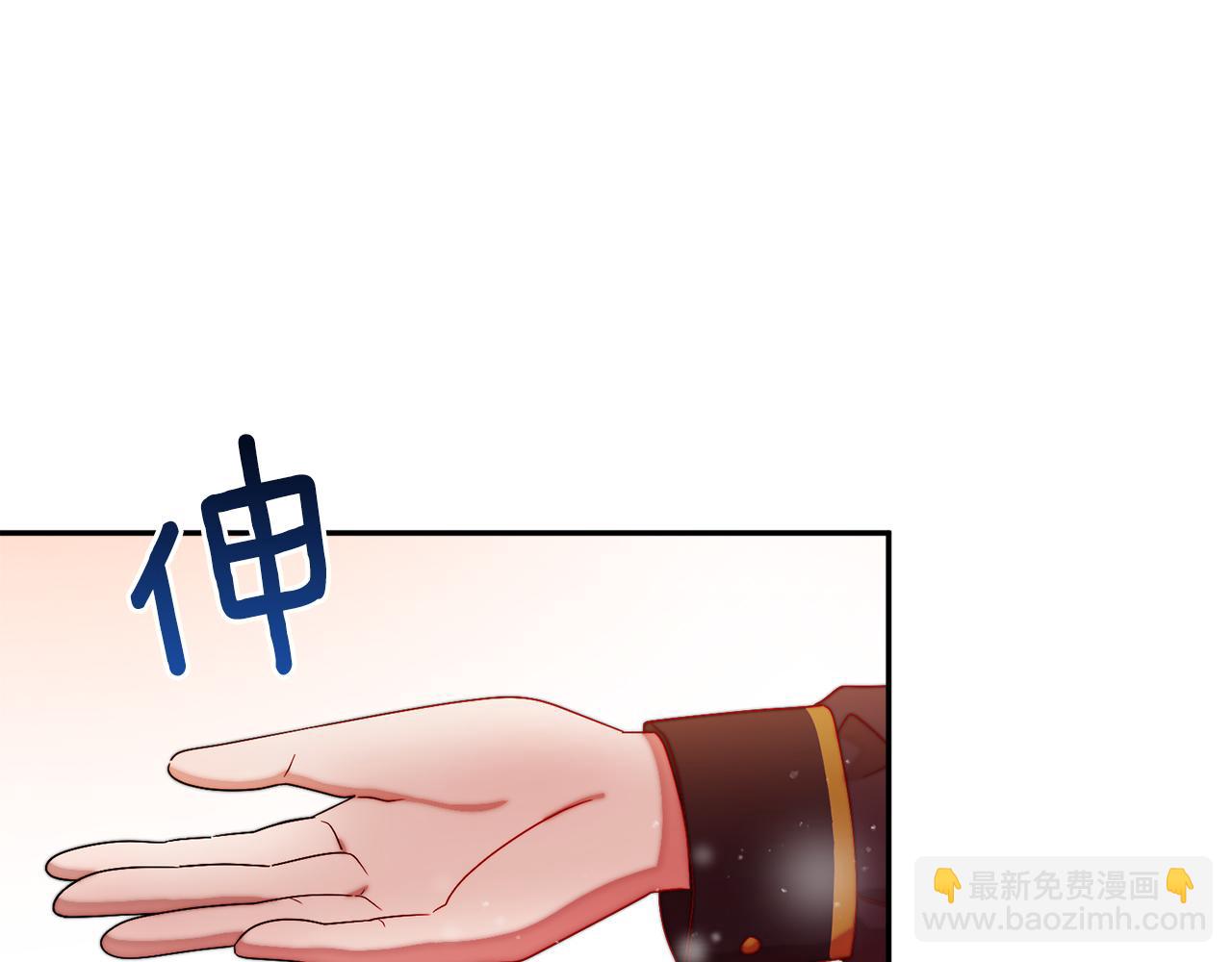 帶着萌娃嫁公爵？ - 第42話 再次心動(1/3) - 3