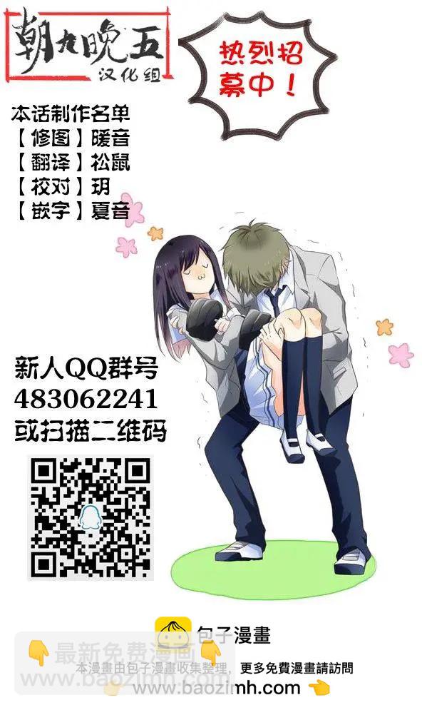 戴着面具的池谷同學 - 第09回 - 4