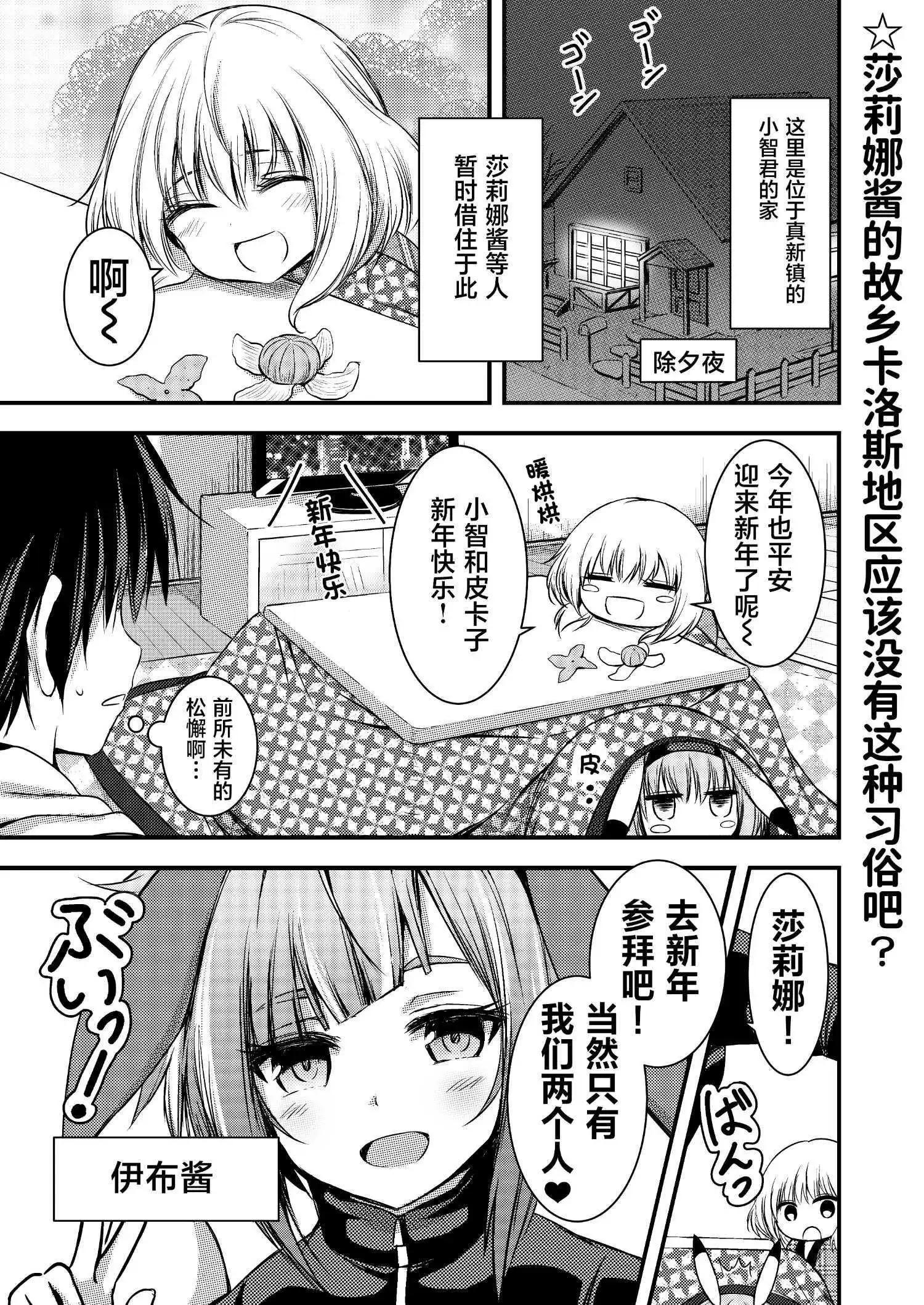 帶着小本本氣息的寶可夢 - 特別篇02 - 1