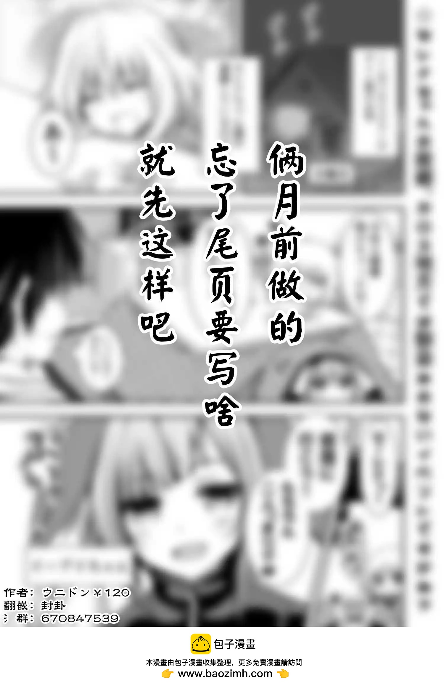 帶着小本本氣息的寶可夢 - 特別篇02 - 2