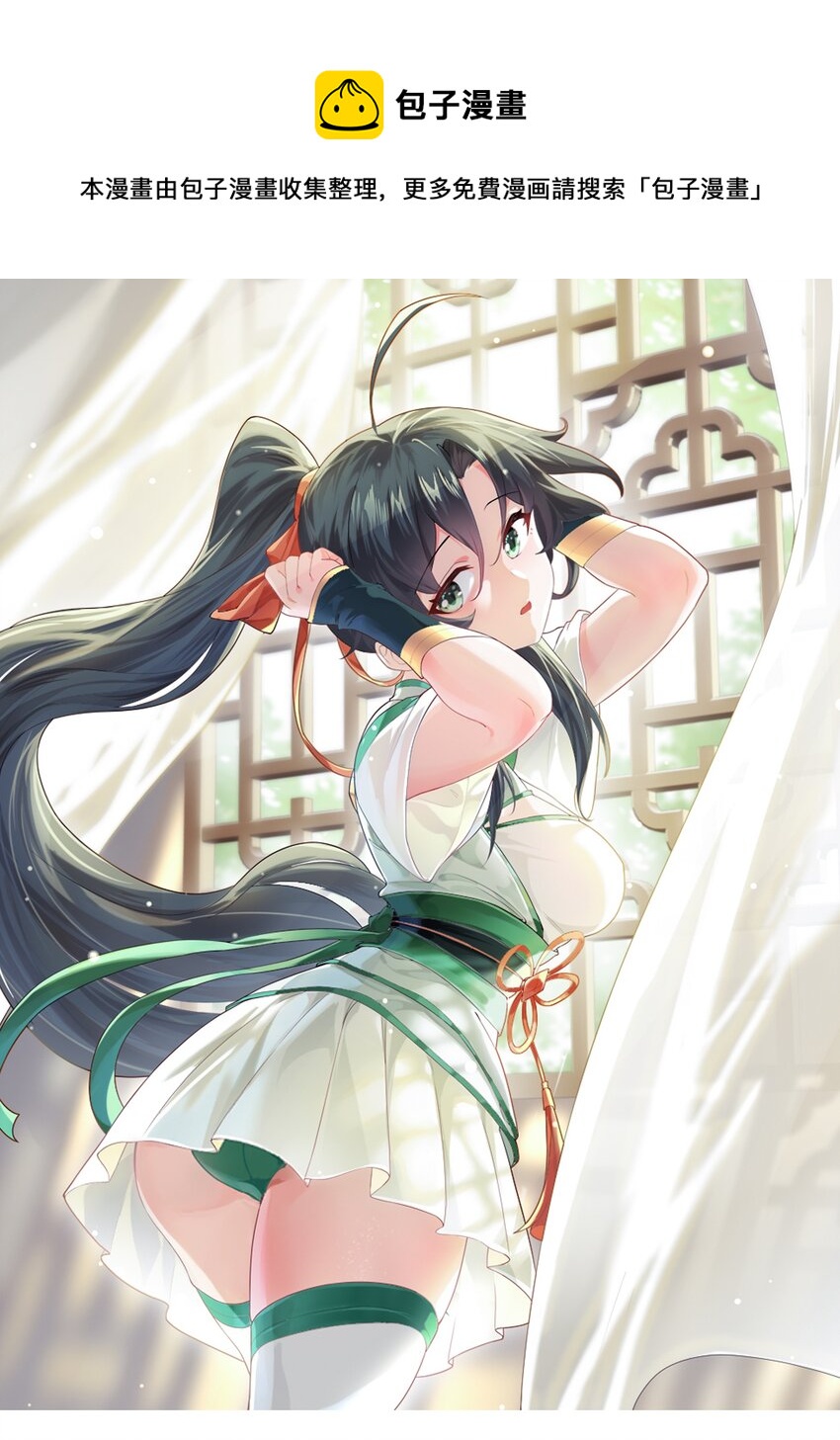 001 仙尊是个小娃儿(1/2)-第1话