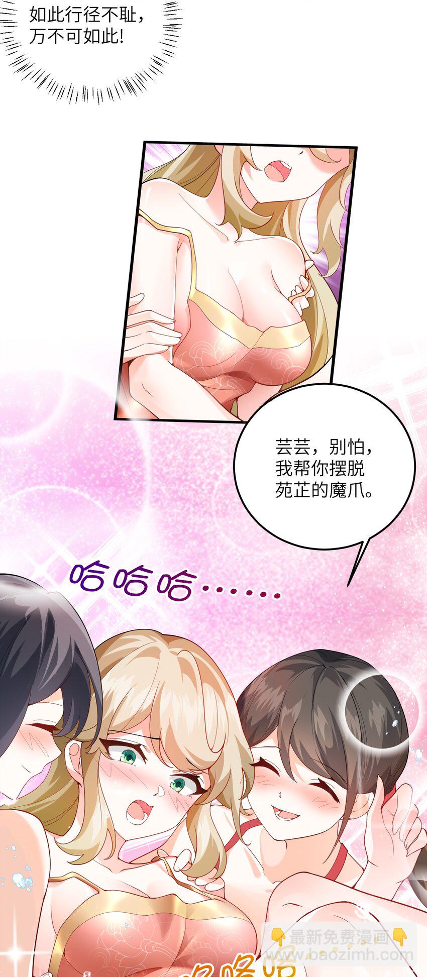 001 仙尊是个小娃儿(1/2)-第1话