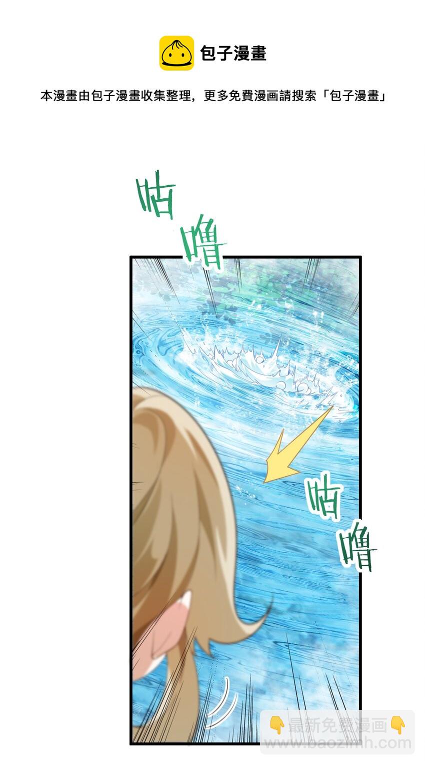 001 仙尊是个小娃儿(1/2)-第1话