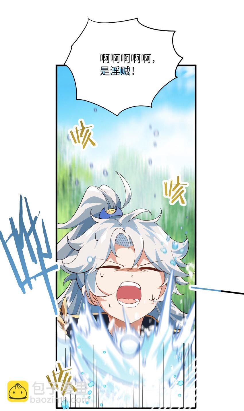 001 仙尊是个小娃儿(1/2)-第1话