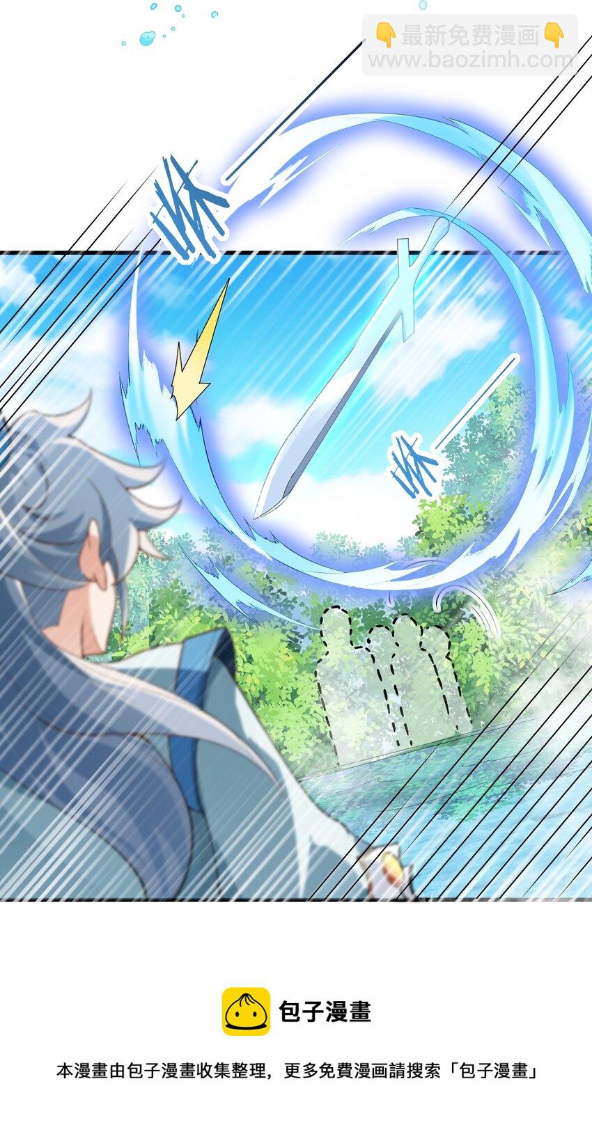 001 仙尊是个小娃儿(1/2)-第1话