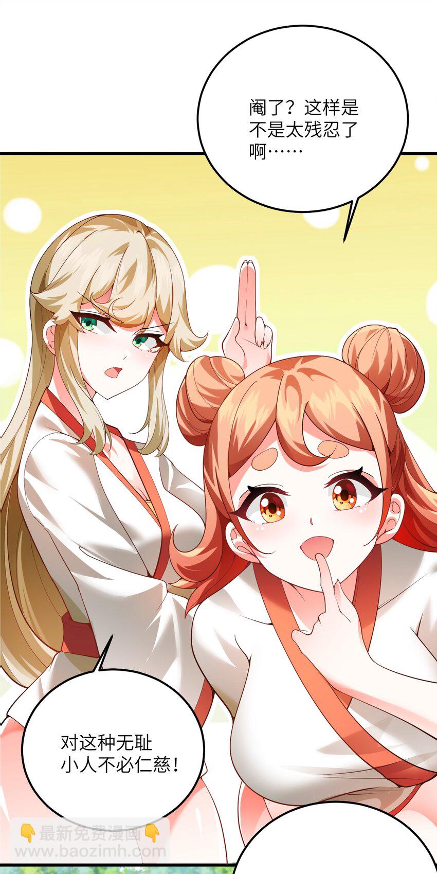 001 仙尊是个小娃儿(1/2)-第1话