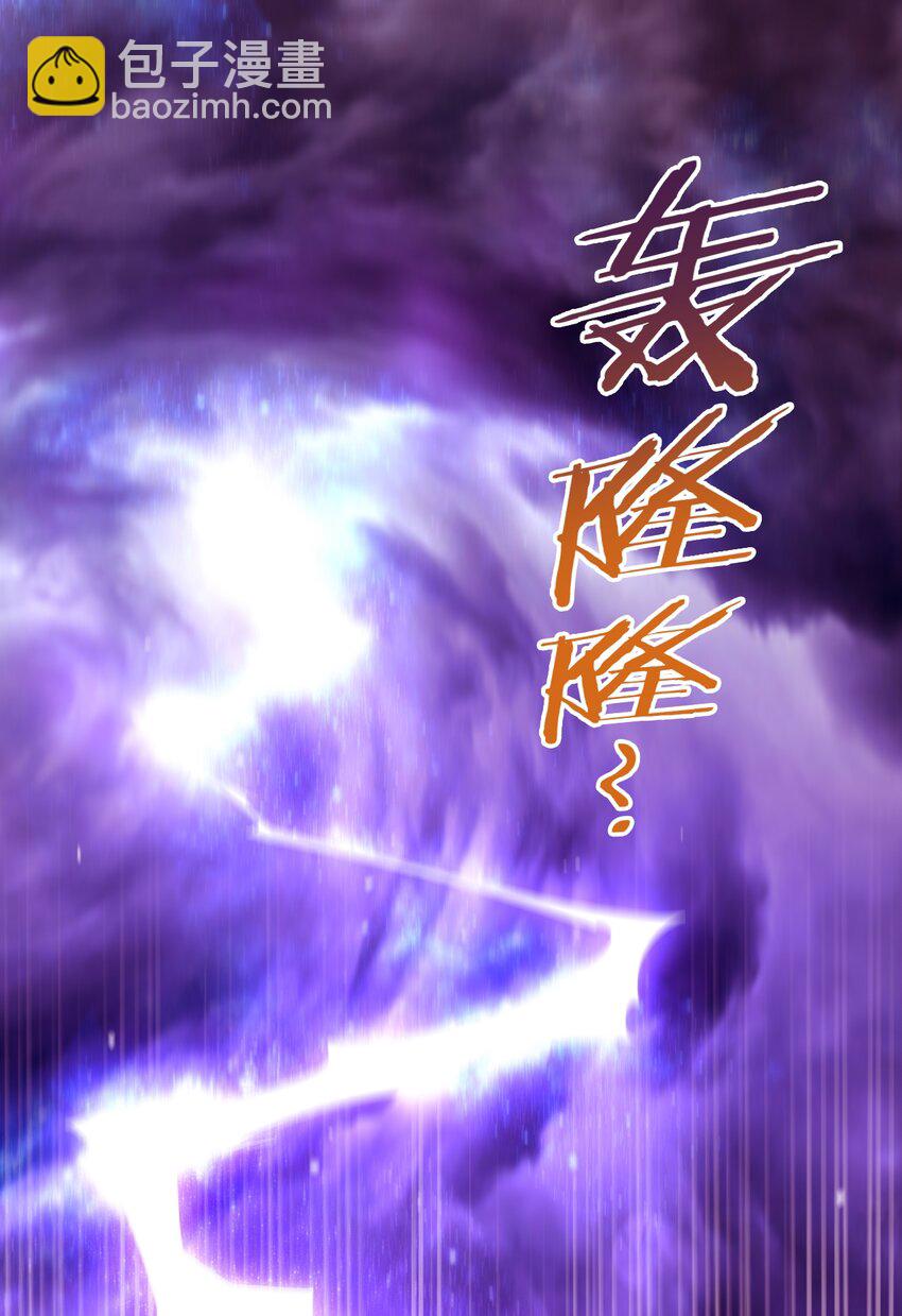 001 仙尊是个小娃儿(1/2)-第1话