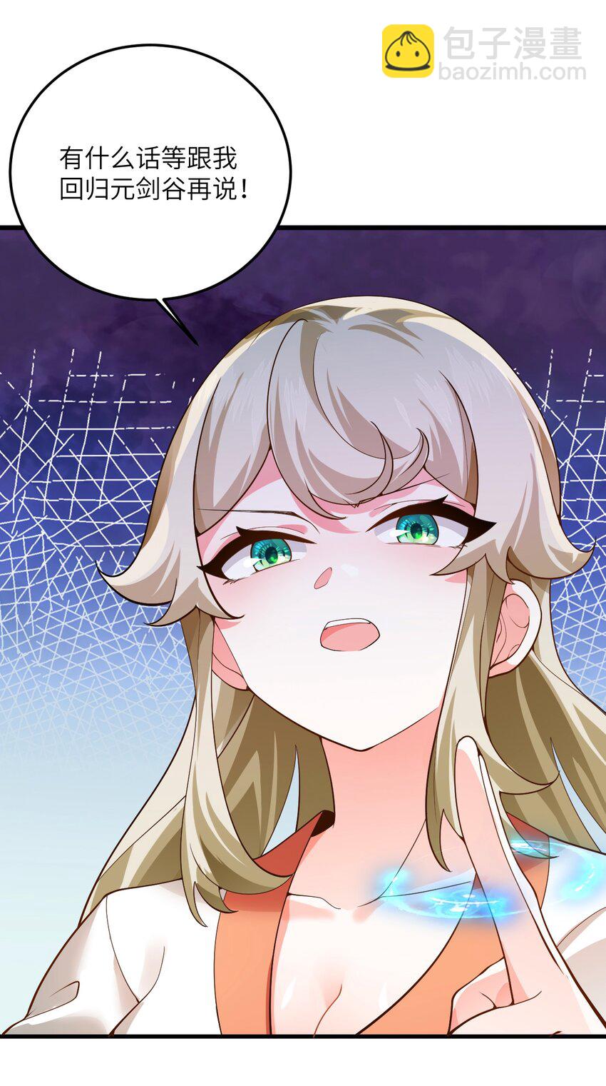 001 仙尊是个小娃儿(1/2)-第1话