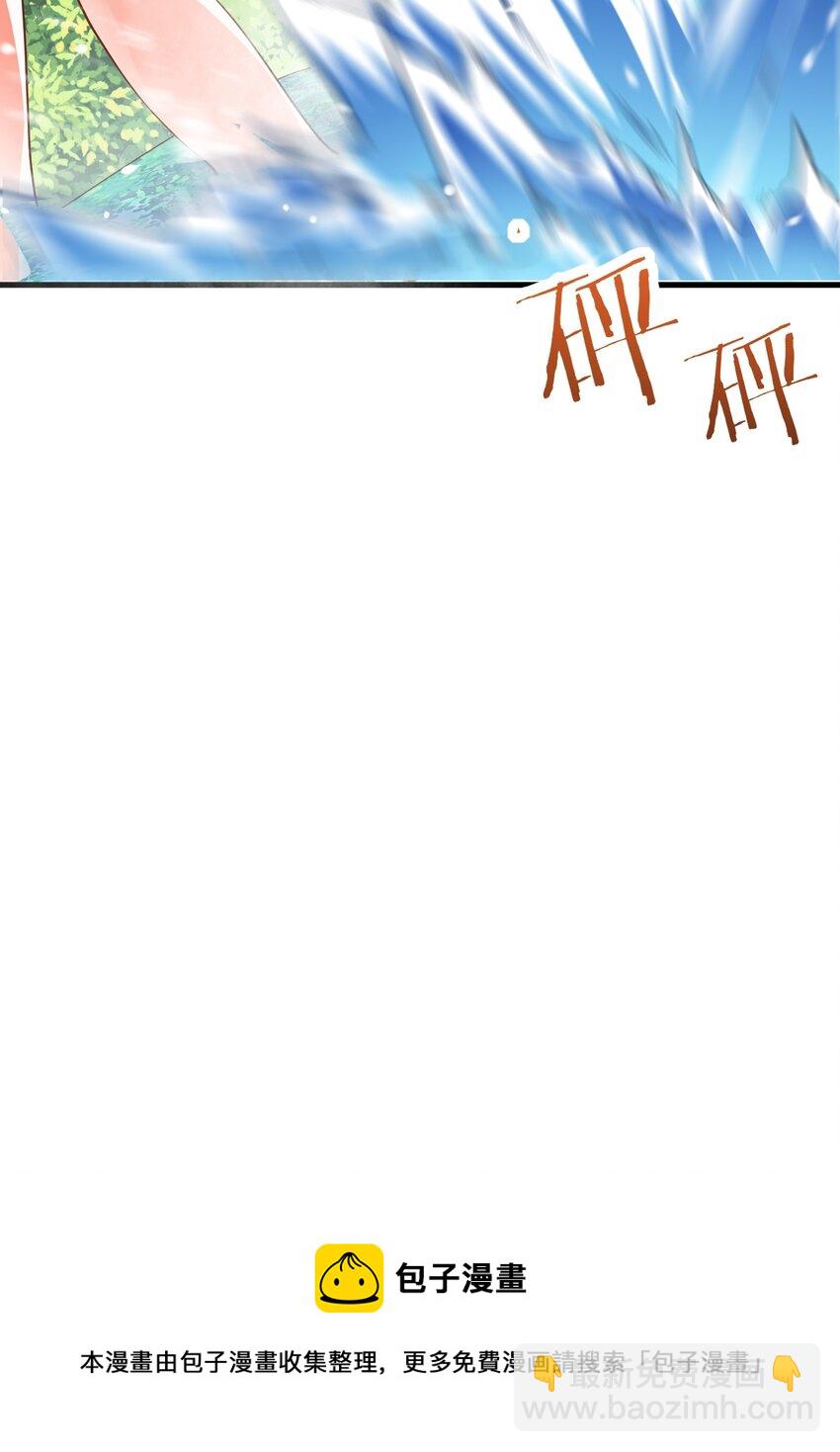 001 仙尊是个小娃儿(1/2)-第1话