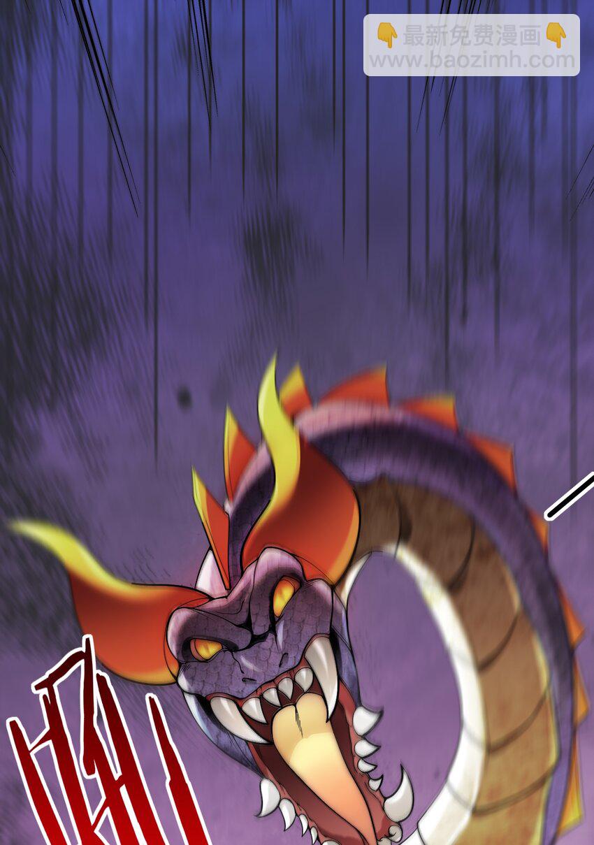 001 仙尊是个小娃儿(1/2)-第1话