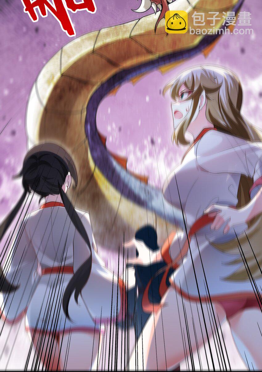 001 仙尊是个小娃儿(1/2)-第1话