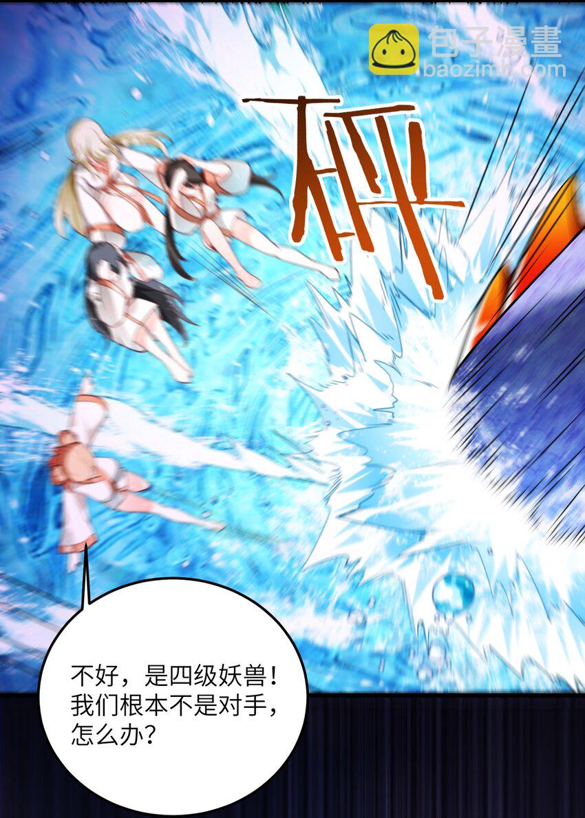 001 仙尊是个小娃儿(1/2)-第1话