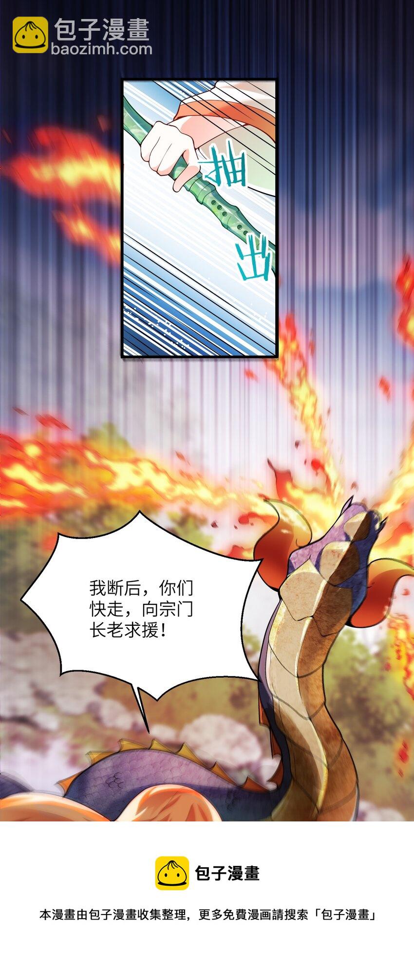 001 仙尊是个小娃儿(1/2)-第1话