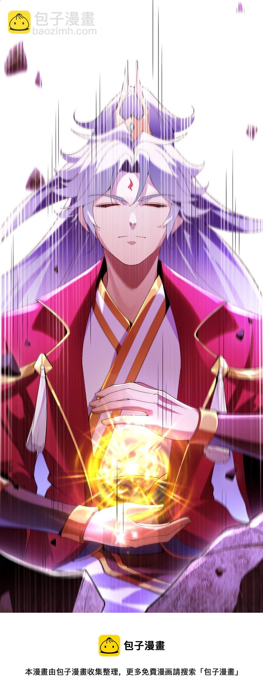 001 仙尊是个小娃儿(1/2)-第1话