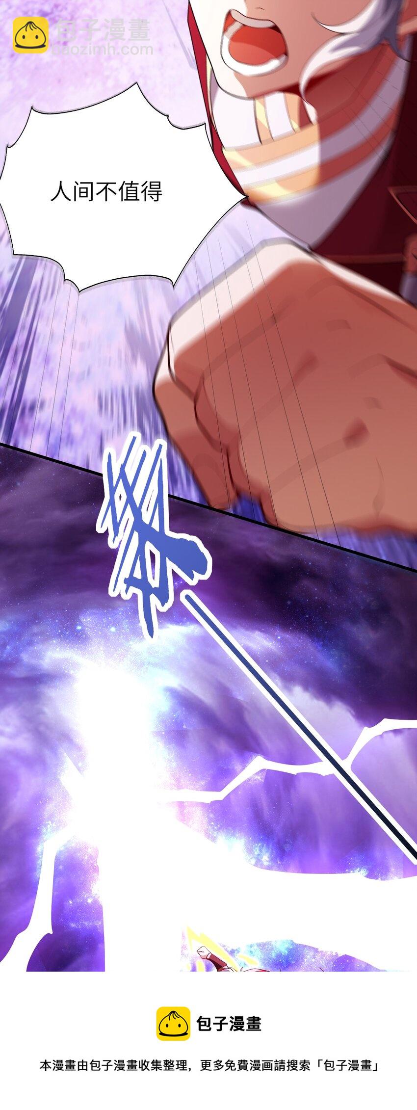 001 仙尊是个小娃儿(1/2)-第1话