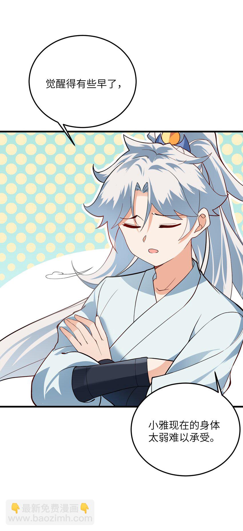 011 天幽圣体(1/2)-第11话