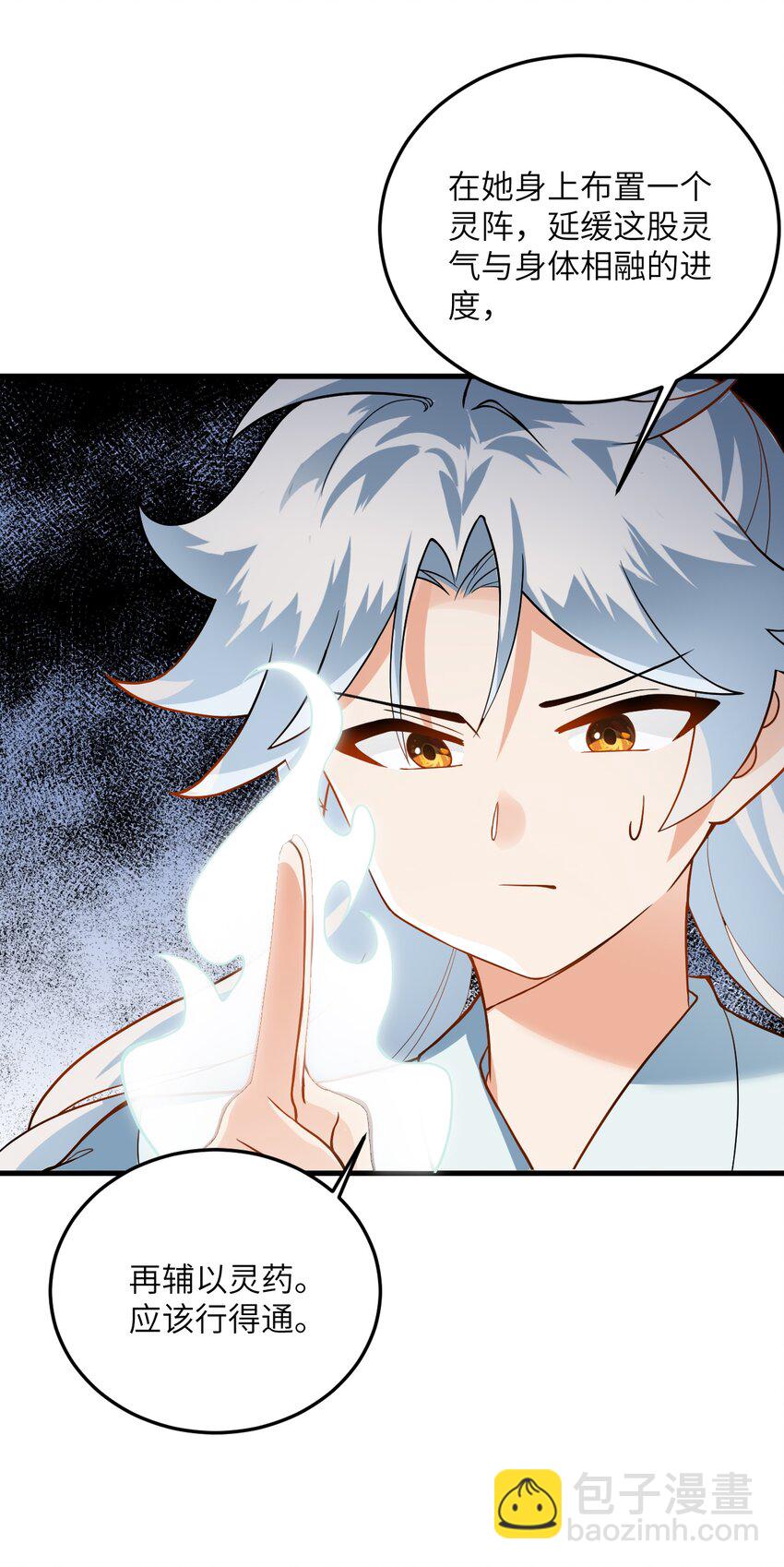 011 天幽圣体(1/2)-第11话