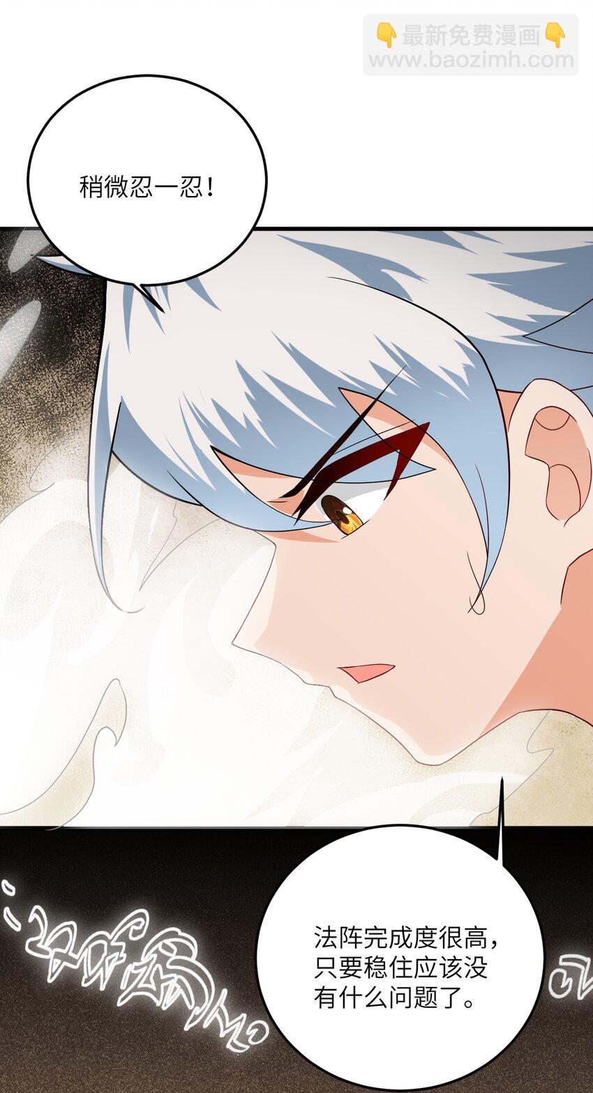 011 天幽圣体(1/2)-第11话