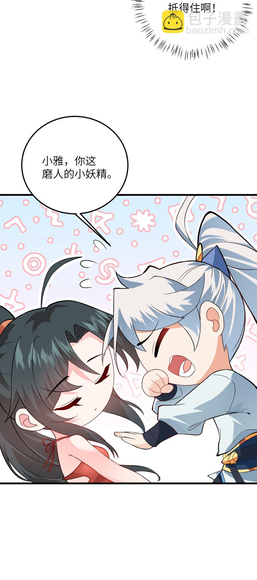 011 天幽圣体(1/2)-第11话