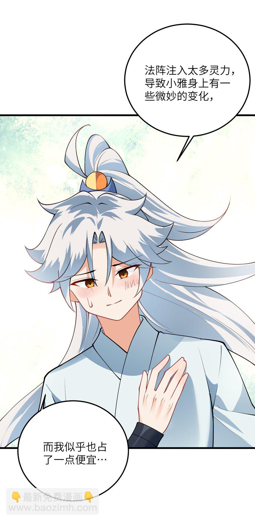 011 天幽圣体(1/2)-第11话