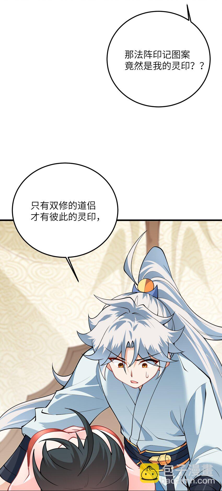 011 天幽圣体(1/2)-第11话