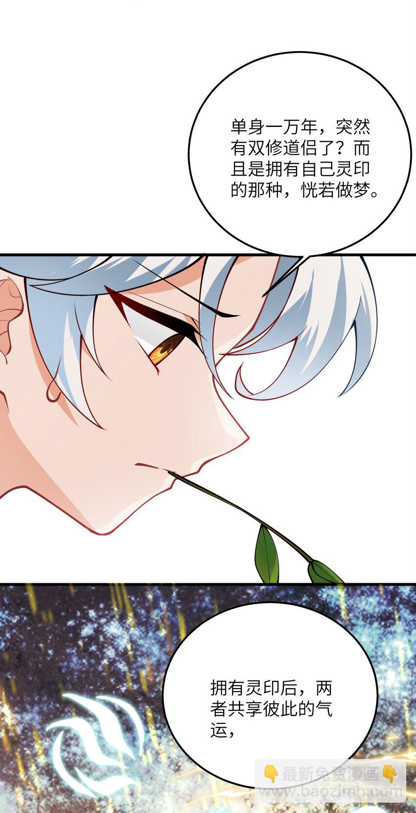 011 天幽圣体(1/2)-第11话