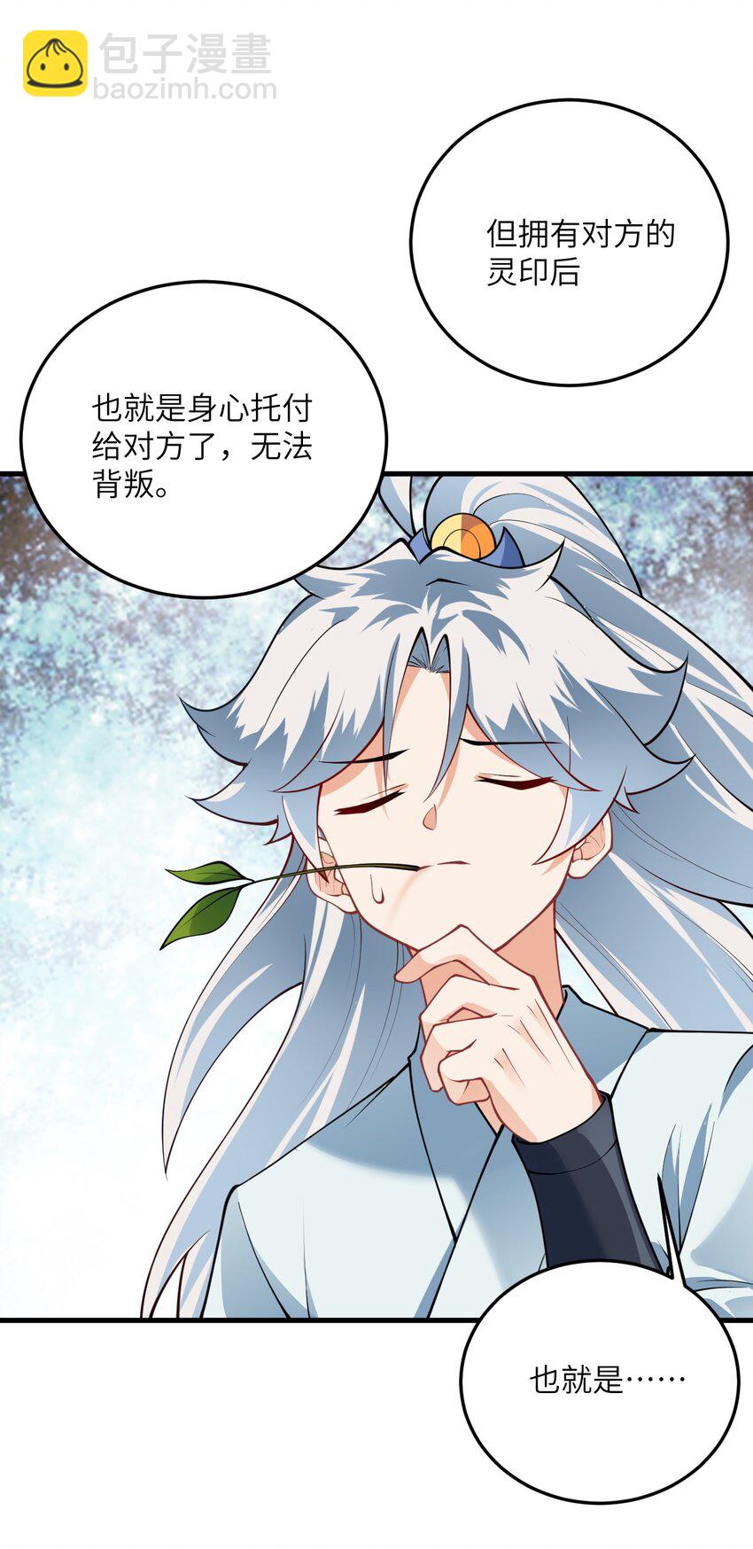 011 天幽圣体(1/2)-第11话