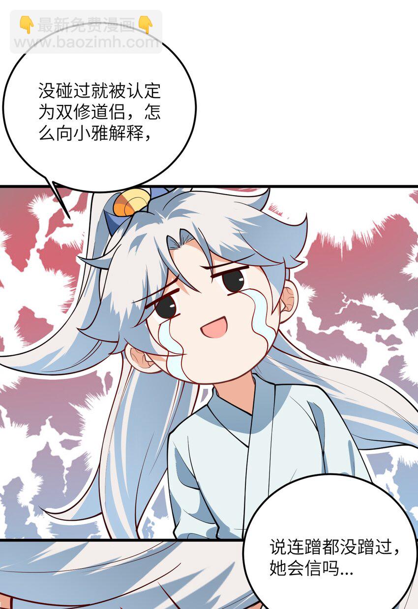 011 天幽圣体(1/2)-第11话