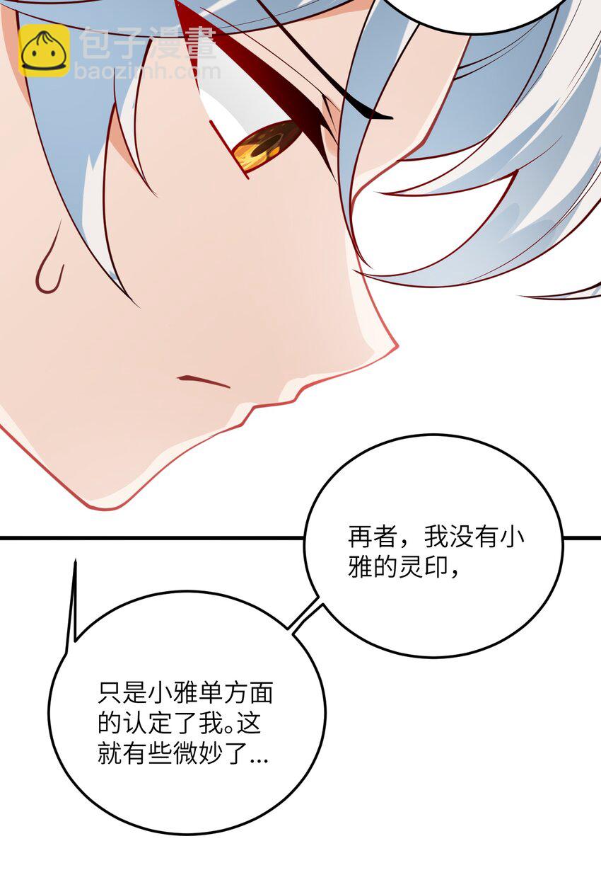 011 天幽圣体(1/2)-第11话