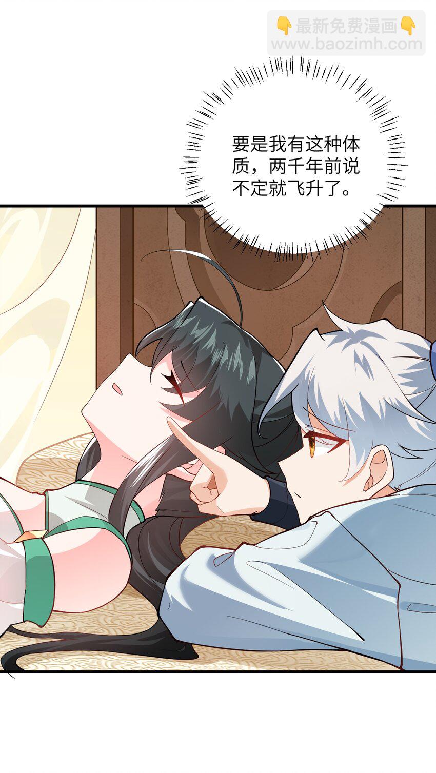 011 天幽圣体(1/2)-第11话