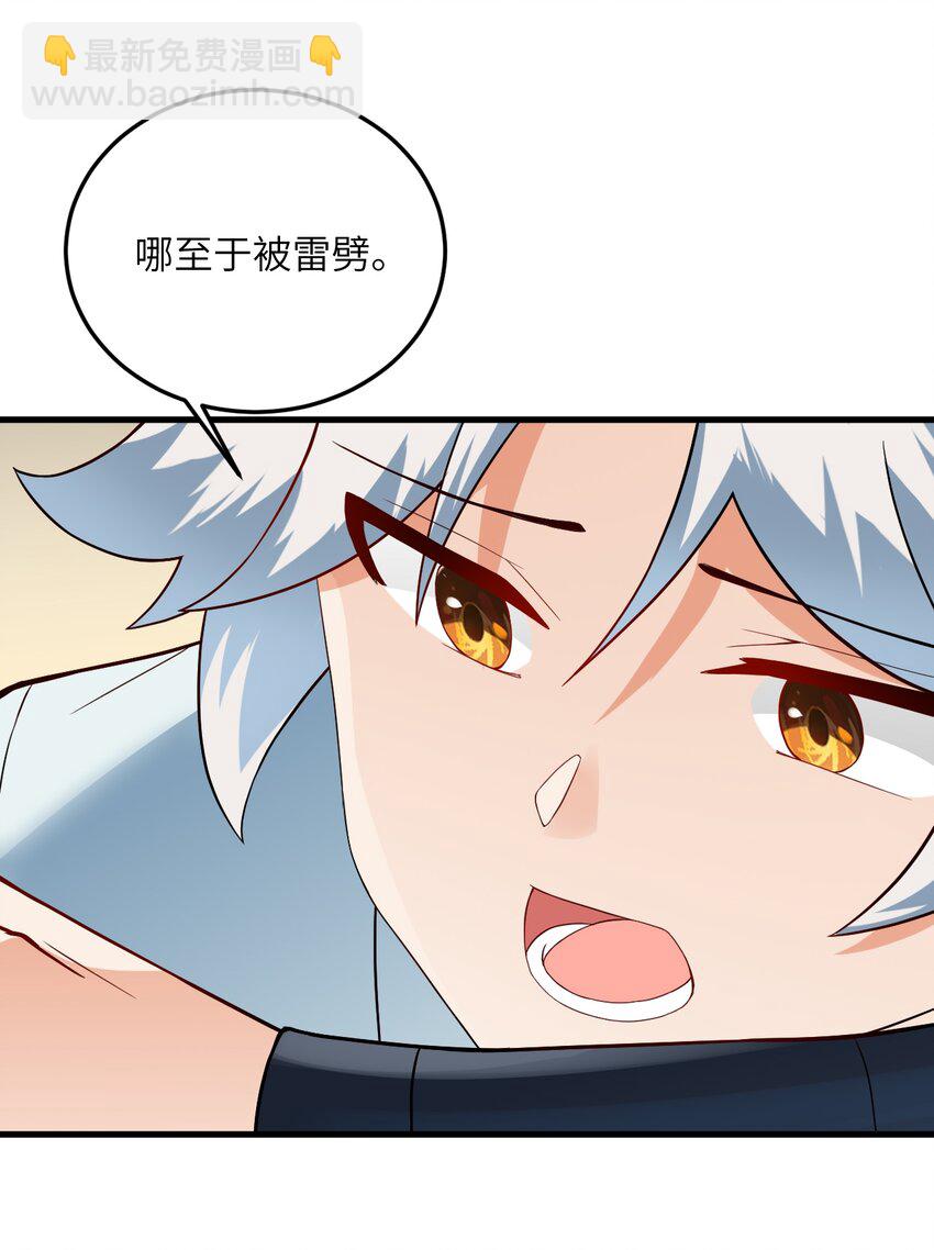 011 天幽圣体(1/2)-第11话