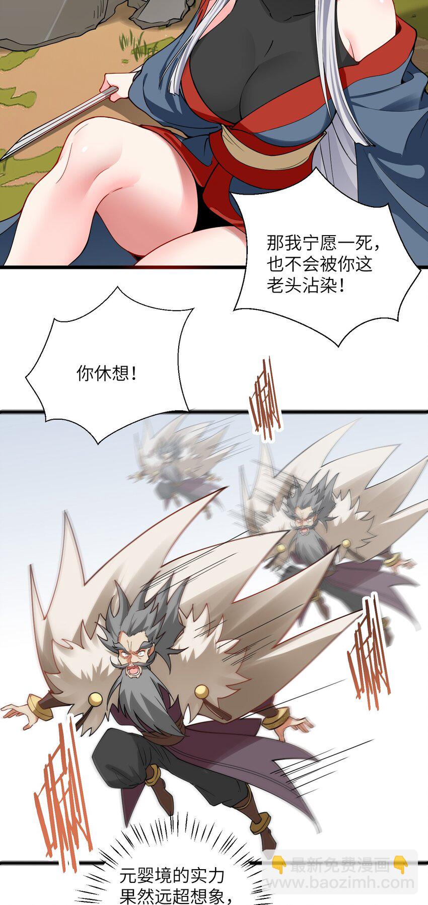 101 老祖被当成棍球打-第101话