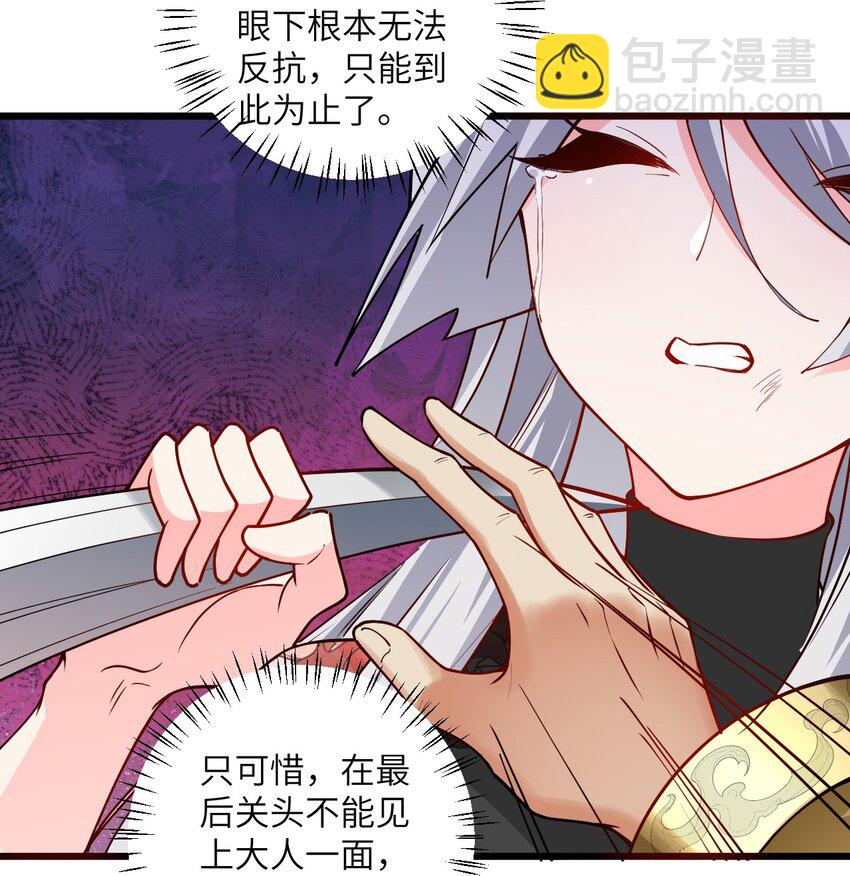 101 老祖被当成棍球打-第101话