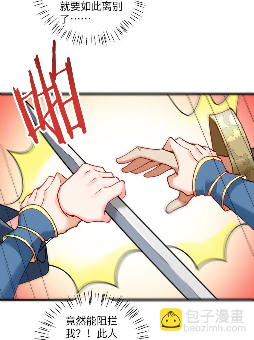 101 老祖被当成棍球打-第101话