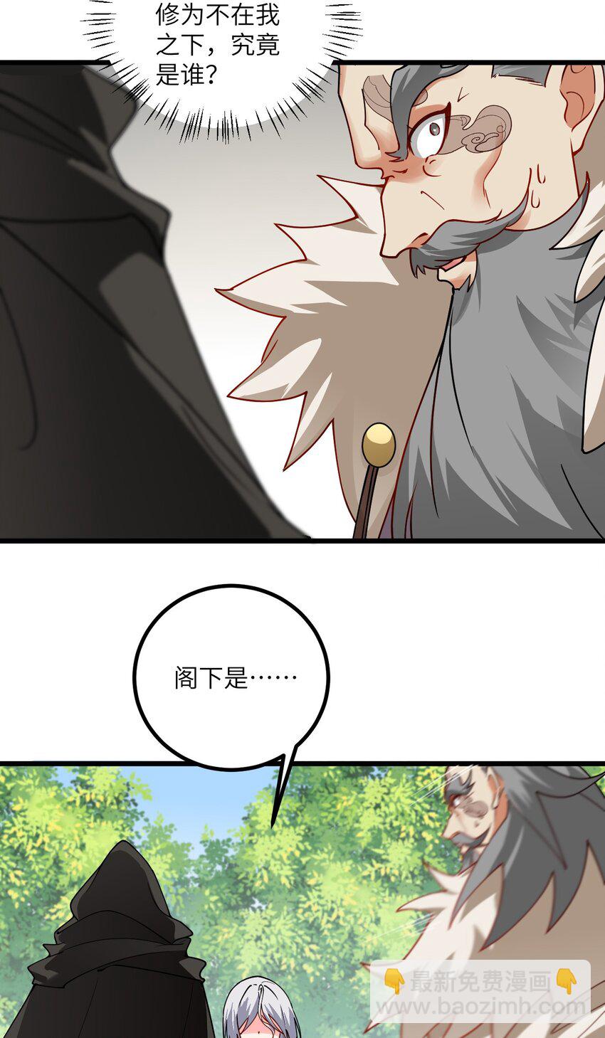 101 老祖被当成棍球打-第101话