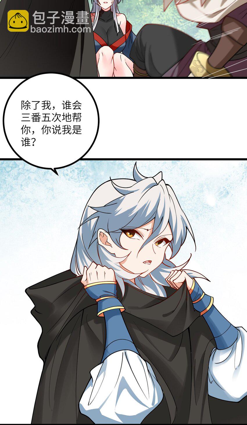 101 老祖被当成棍球打-第101话