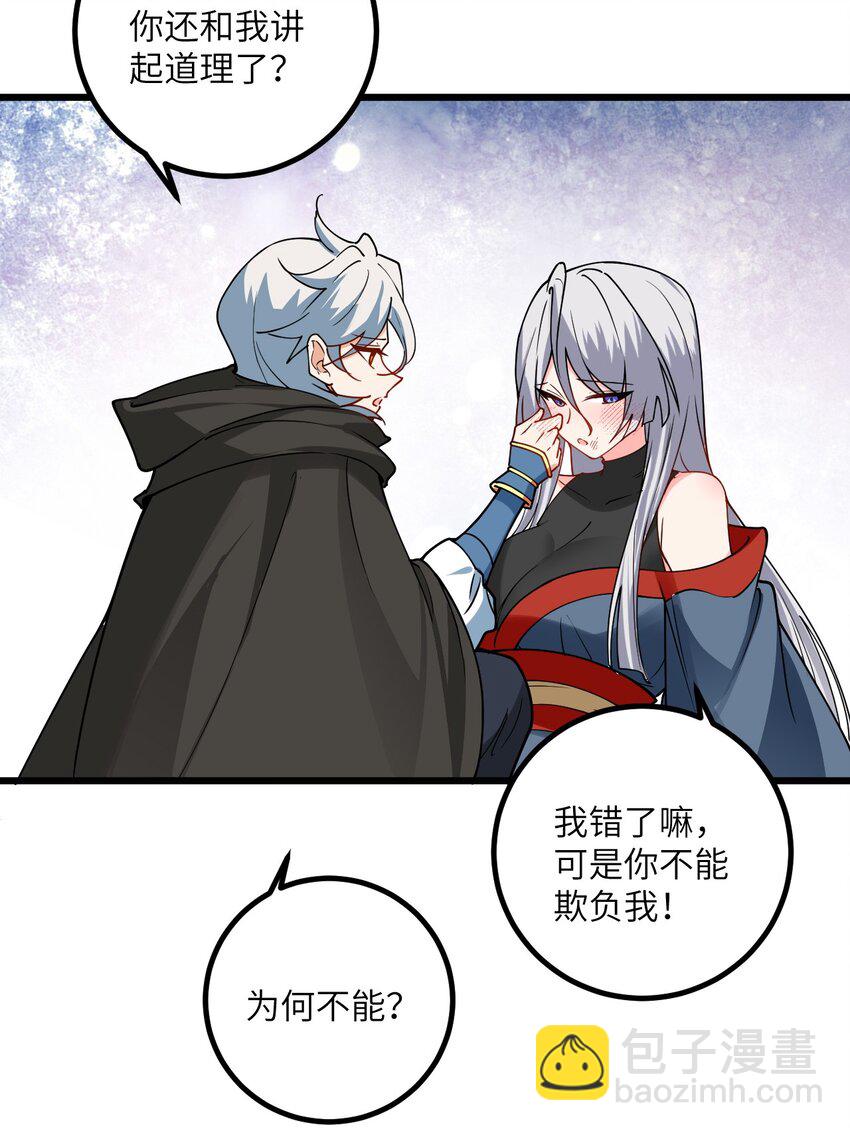 101 老祖被当成棍球打-第101话