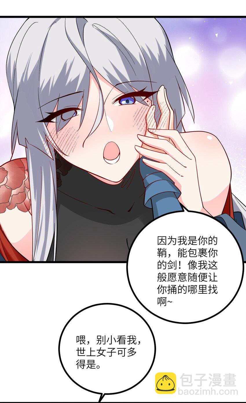 101 老祖被当成棍球打-第101话